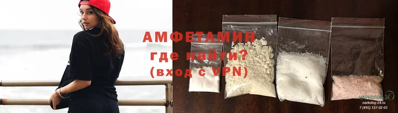 Amphetamine Розовый  где купить наркоту  Вилюйск 